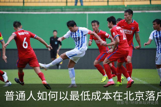 普通人如何以最低成本在北京落户：非京籍毕业生的避坑宝典